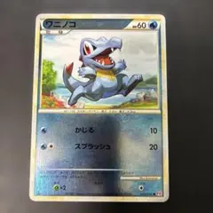 ワニノコ L1 022/070 Totodile ポケモンカード LEGEND - メルカリ