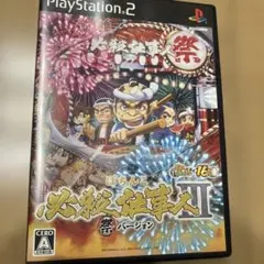 パチンコ必殺仕事人Ⅲ祭バージョン