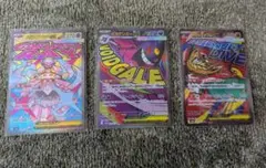 maまとめ売り　ゲンガー　ディアンシー　ルチャブル