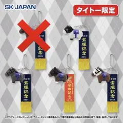 全種コンプセット 優勝レイ付きソフビフィギュアボールチェーン3