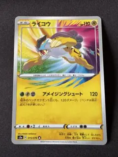 美品　ライコウ THE BEST OF XY 033/171 ミラー　アンリミ 美品 ライコウ THE BEST OF XY 033/171 ミラー アンリミ - メルカリ