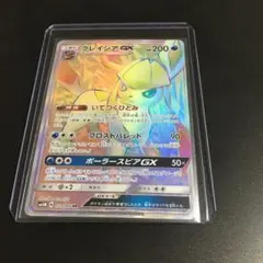 PSA10】グレイシアGX RR ウルトラムーン - メルカリ