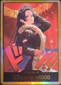 ワンピースカード　ボアハンコック　金ドンカード　ヒロインズエディション