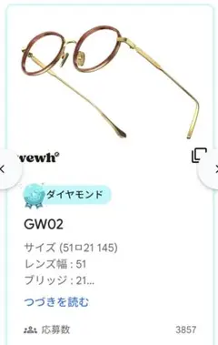 Googleプレイ×Wearwhereコラボ GW02 メガネ 眼鏡