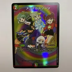 2026年最新】メンデルスゾーン プロモの人気アイテム - メルカリ