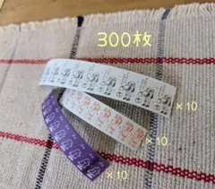 ラベラーシール3種類各100枚ずつおすそ分け