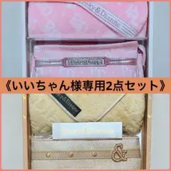 【いいちゃん様専用ページ】のサムネイル