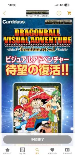2026年最新】ドラゴンボールカードダス premium set vol.1の人気