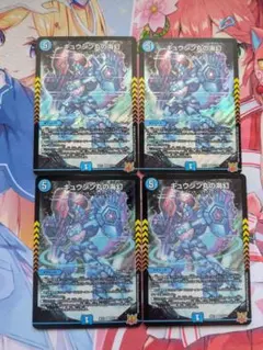 ギュウジン丸の海幻　4枚