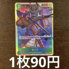 残)5 菊之丞　EB04-012 SR