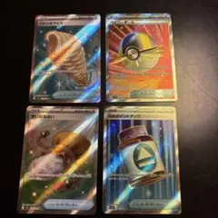 ポケモンカード グッズ4枚セット