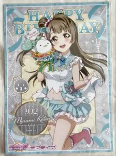 ラブライブ　μ's お台場　THEキャラカフェ　バースデーブロマイド　南ことり ラブライブ μ's お台場 THEキャラカフェ バースデーブロマイド 南