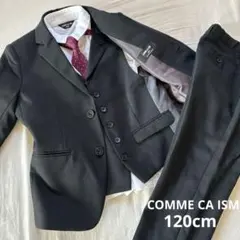 【美品】COMME CA ISM（コムサイズム）キッズスーツ フォーマル 120