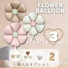 風船　バルーン　誕生日　花　フラワー　くすみ　記念日　イベント　飾り付け　装飾