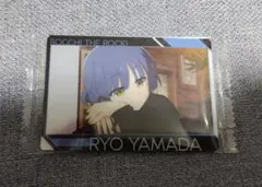 ぼっち・ざ・ろっく！ ウエハース 山田リョウ#12