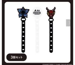 STRANGER THINGS 3COINS ケーブルバンド