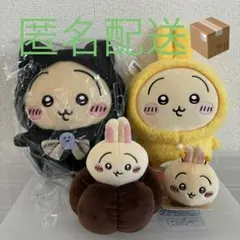 ちいかわ　うさぎ　セット