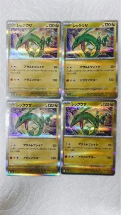 早い者勝ち！メガドリームex レックウザ キラ4枚セット