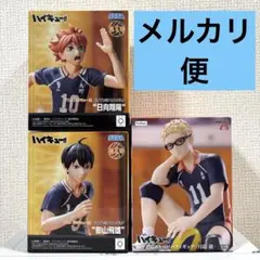 ハイキュー‼︎ フィギュア