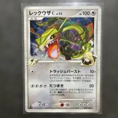2026年最新】レックウザc lv.73の人気アイテム - メルカリ