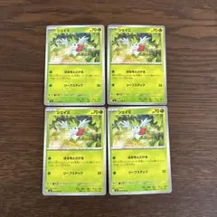 ポケモンカード　シェイミ　4枚セット　はなをとどける　M3　ムニキスゼロ