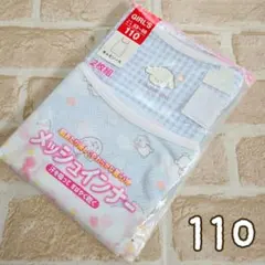 新品★ガールズメッシュインナーキャミソール2枚組110女の子用肌着 下着キッズ