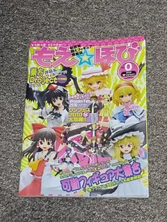 ROMAN ALBUM もえ☆ほび Vol.0 2010 Winter