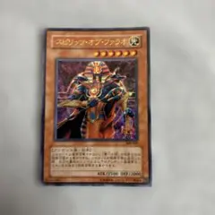 スピリッツ・オブ・ファラオ スピリッツオブファラオ PSA10鑑定済〕スピリッツオブファラオ【レリーフ】{309-007}《モンスター》
