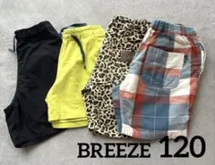 【BREEZE】ハーフパンツ4点セット 120cm
