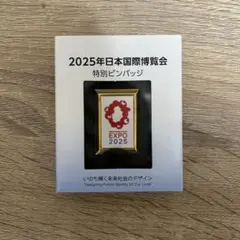 2025年最新】大阪万博 ピンバッチの人気アイテム - メルカリ