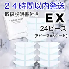 かづきれいこデザインテープ イージータイプEX リニューアル最新版 取扱説明書付のサムネイル