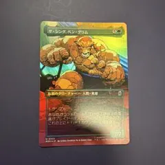 MTG ユートロムの武人、クランゲ ショーケースfoil 日本語 - メルカリ