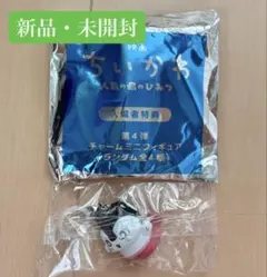 セイレーン めじるしチャーム ちいかわ 映画 入場者特典 第4弾