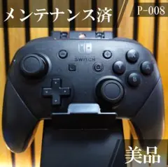 Nintendo Switch プロコン 008 Pro Controller