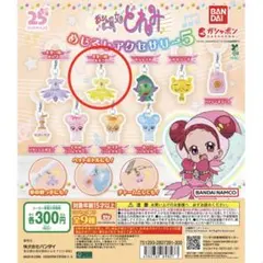 【新品・未開封】おジャ魔女どれみ めじるしアクセサリー5 見習い服 ももこ