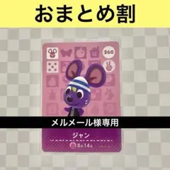 メルメール様 リクエスト 10点 まとめ商品