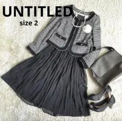 UNTITLED◇アンタイトル　Mサイズ　ノーカラー　ツイード　セットアップ