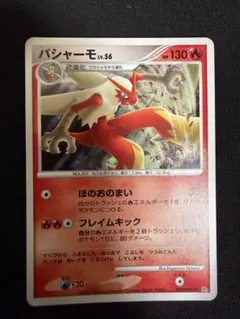 ポケモンカード バシャーモex 045/075 きせきの結晶 - メルカリ