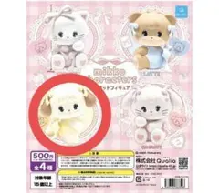 【難あり】mikko characters★マスコットフィギュアSOUFFLE①