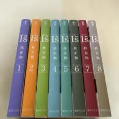 I\"s(アイズ)【文庫版全巻初版セット】桂正和 楽天市場】【中古品】 I