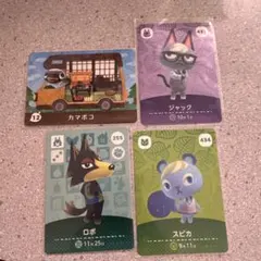 どうぶつの森 amiiboカード