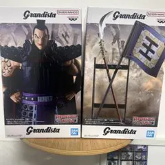 Grandista キングダム王騎、矛&旗 &王騎右腕パーツの2セット