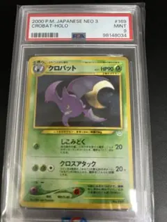 クロバット ☆ 拡張パック第3弾 めざめる伝説 - メルカリ
