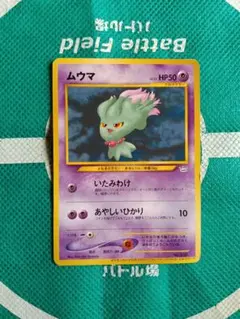 ポケモンカード 旧裏 ムウマ - メルカリ