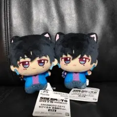SAKAMOTODAYS ちびぐるみ　百鬼夜行ver. 勢羽夏生　2点セット