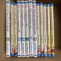 小学館 世界の童話 古書まとめ売り 20冊 小学館☆世界名作童話全集☆全20巻セット 希少古書 昭和レトロ - メルカリ