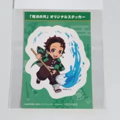 鬼滅の刃 オリジナルステッカー 竈門炭治郎