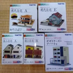 TOMYTEC　ジオコレ　現代住宅ABCDE TOMYTEC ジオコレ 現代住宅ABCDE - メルカリ