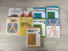 精神保健福祉・社会福祉 参考書 2冊1000円 まとめ売りのサムネイル