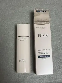 資生堂エリクシールホワイトエリクシールホワイトブライトニングエマルジョンWT Ⅱ